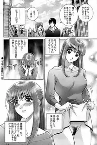 Comic Bazooka DEEP 2008-01 Vol.4