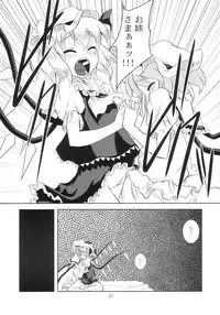 (C70) [Memoria (Tilm)] Scarlet x Scarlet (Touhou Project)