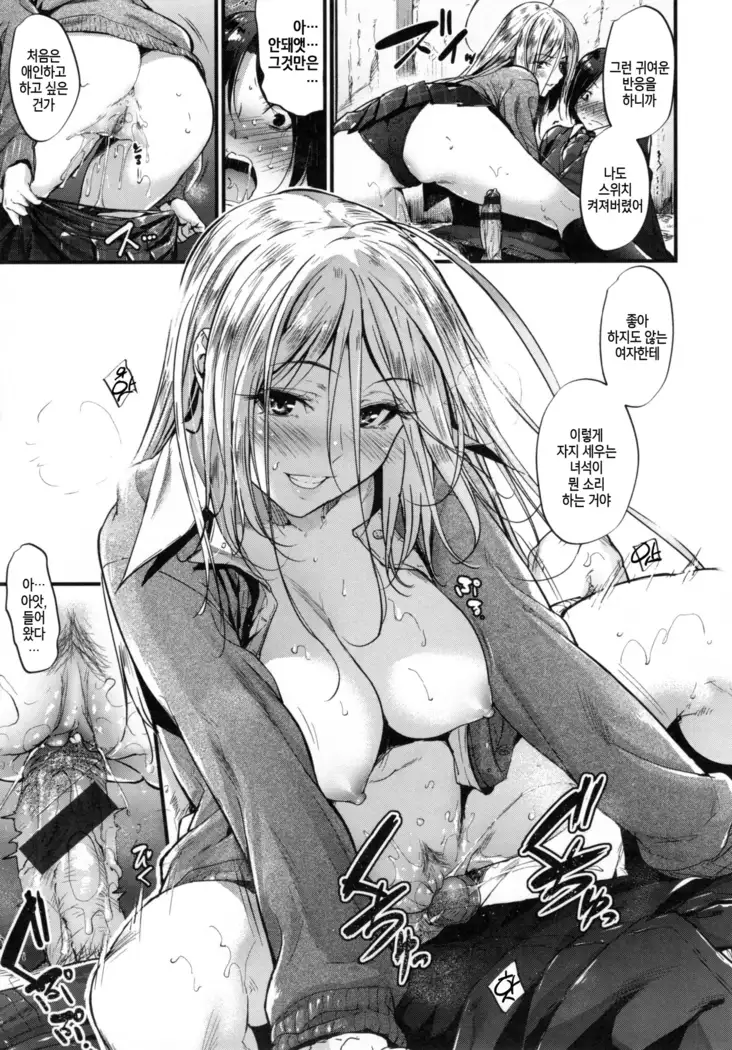 Akujo Kousatsu - Bad girl but charming Body - | 악녀고찰