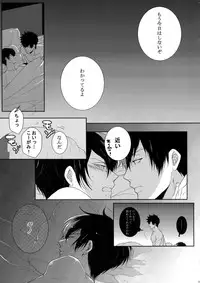 [7 Men Zippo (Kamishima Akira)] 7men_Re_PP2 (Psycho Pass)