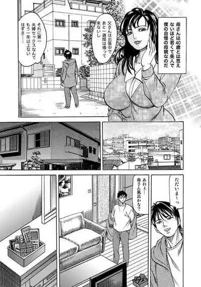 [Anthology] Harenchi Oku-sama Suteki ni Nuremidare Nikki [Digital]