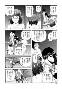 [Shion] Ingyaku no Rasen - Spiral of Indecent Oppresses