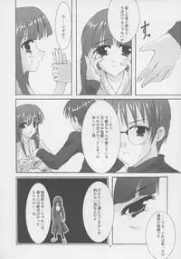 (C61) [A', ARESTICA (Ariko Youichi, bebe)] Souten Tsukkyou (Tsukihime, Kara no Kyoukai)