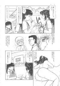 [Ayasaka Mitsune] Mizukagami no Mukougawa