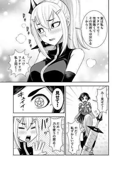 Isekai Futanari Tensei 3