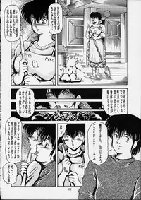 [OFF SIDE (BARON.M)] Kyouko-san no Midara na Himitsu (Maison Ikkoku)