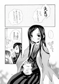 (CR28) [Baby Maniacs (Morinaga Chiyoko)] Shidou Fukakugo (Gyousatsu Shinsengumi)