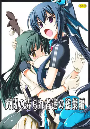 (C84) [ANGYADOW (Shikei)] Extra17 (Kyoukai Senjou no Horizon)