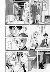 [Hara Shigeyuki] Jinzai Bank Pattsun2