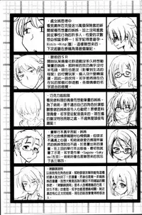 [Hijiri Tsukasa] Hotondo no Ane wa H ga Shitai [Chinese]