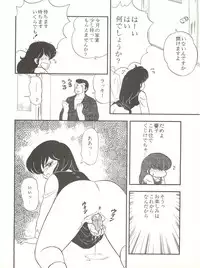 (C37) [Little Mermaid Henshuubu (Various)] LITTL MREMAID SELLECT (Urusei Yatsura, Maison Ikkoku)