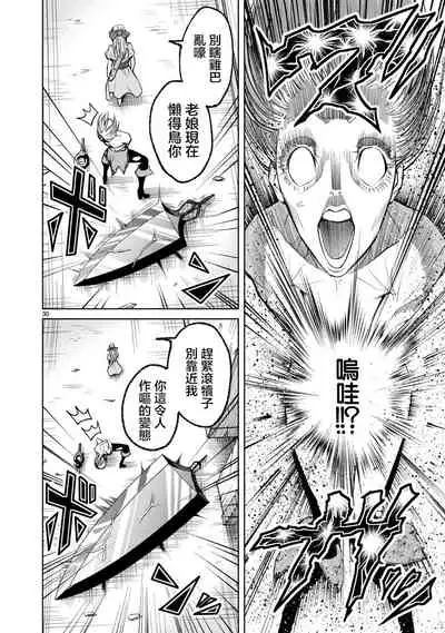蔷薇园传奇 01-09 Chinese