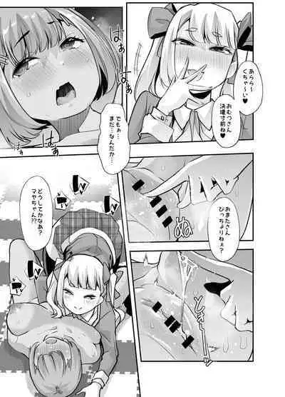 Houkago Omutsu Daisuki Club e Youkoso
