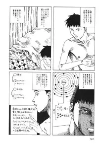 [Kago Shintarou] Kasutoru Shiki