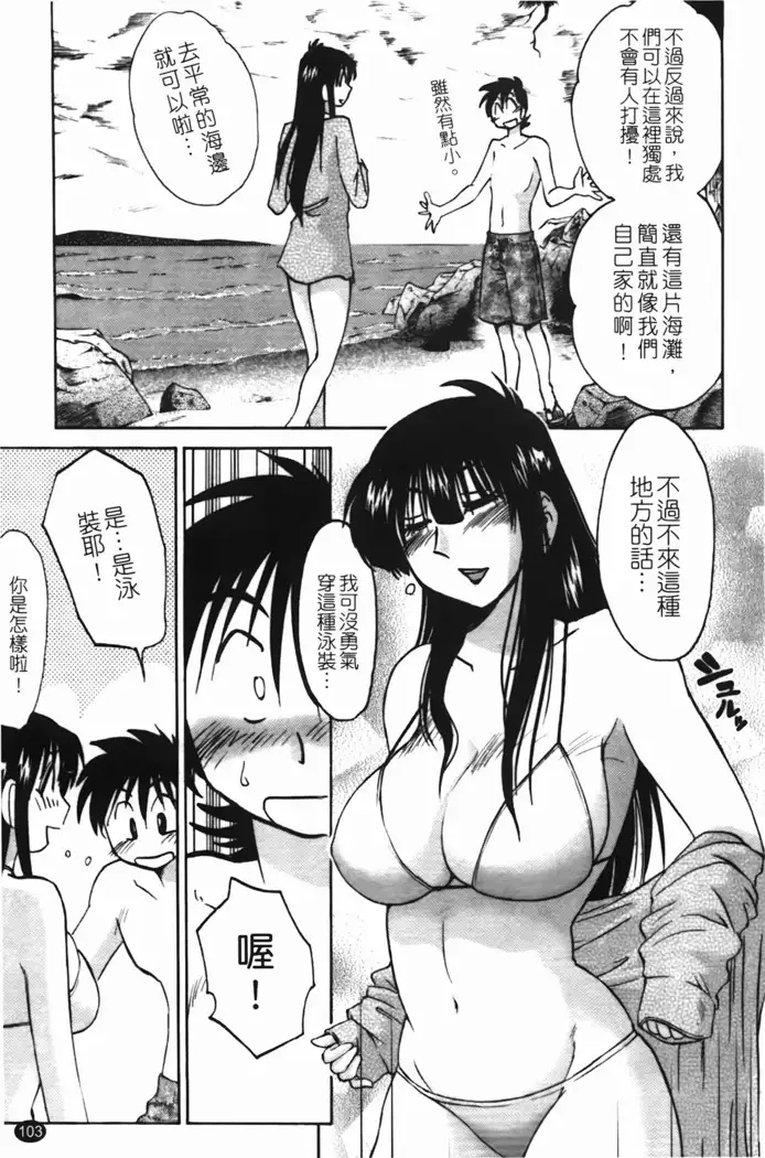 三日月がわらってる 第1巻