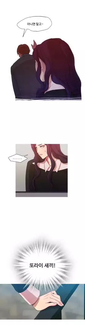 Scandal of the Witch Ch.0-29