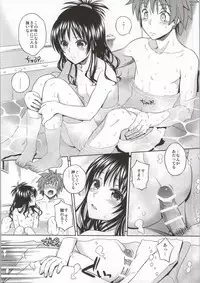 (C86) [Maniac Street (Oono, Sugaishi)] Harem Collection (To LOVE-Ru)