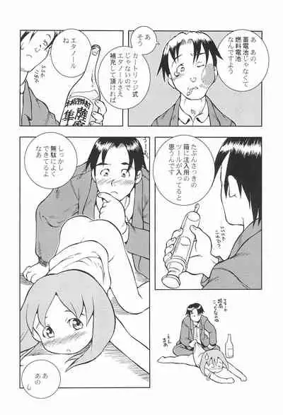 CP ‐Child Play‐