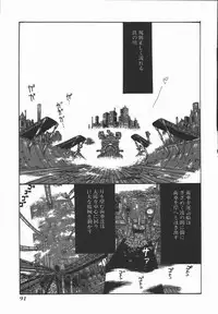 [Kobayashi Shounen] Fukai no Sho