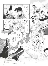 [Anthology] Love Chara Zensho Vol. 2 (Various)