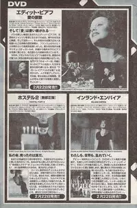 Namaiki! 2008-03