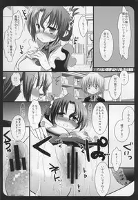 (SC45) [Nagiyamasugi (Nagiyama)] Maria-san no Himitsu (Hayate no Gotoku!)