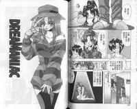 [Ootsuki Michiro] Bishoujo Tengoku [Chinese]