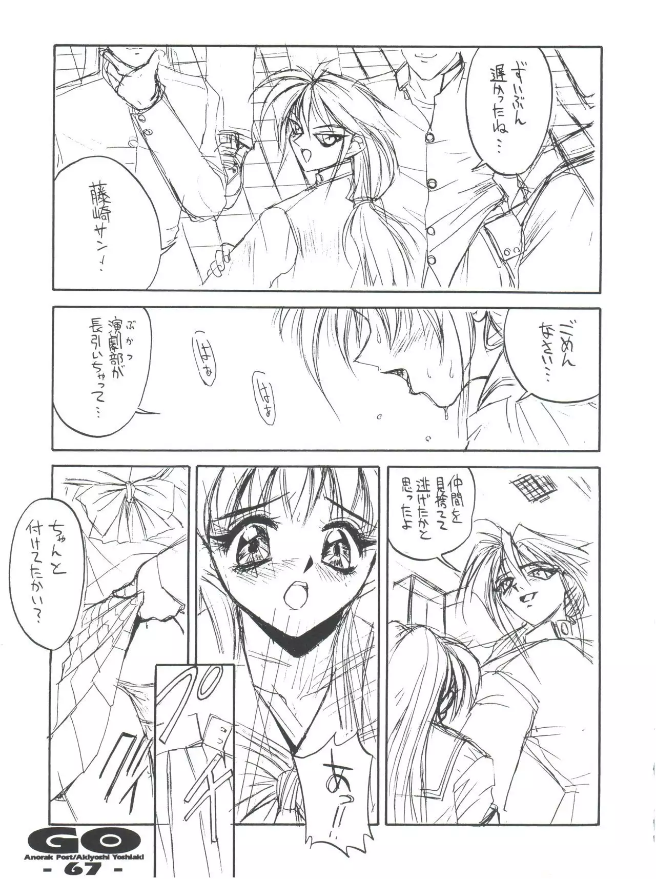 GO Akiyoshi Yoshiaki Kojinshi Soushuuhen