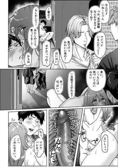 Beit-chan wa Gaman Dekinai.