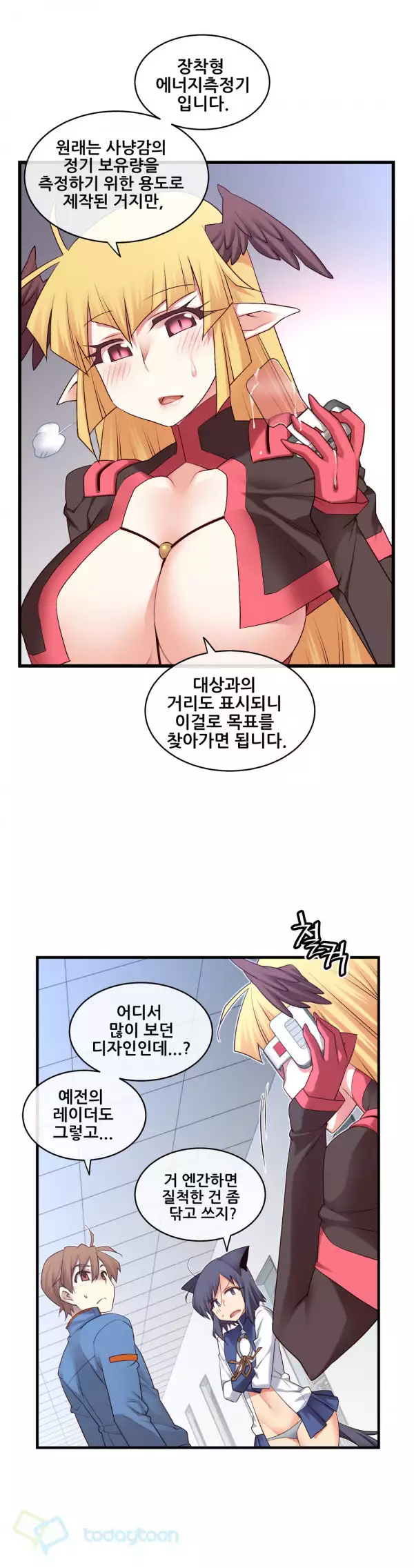 Master in My Dreams Ch.90-130