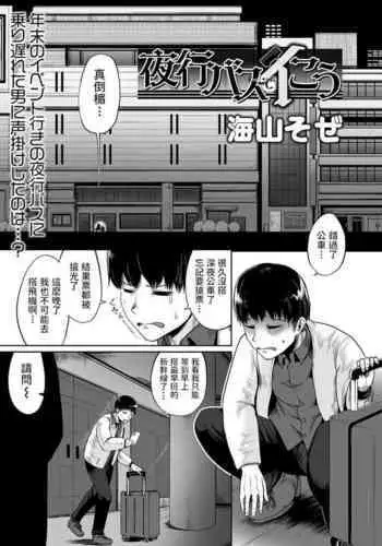 Doreisyouki