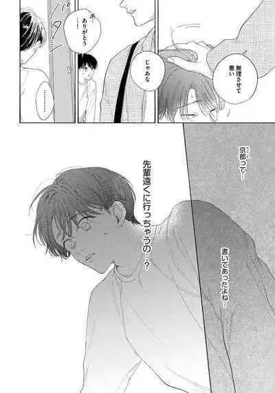 Kimi no Sumire