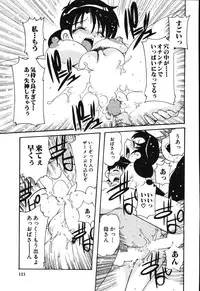 [Tom Tamio] Boku wa Haha ni Koi wo Suru
