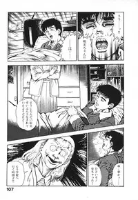 [Maeda Toshio] Urotsuki Douji Vol.3