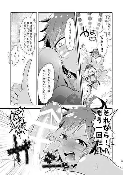 Nagisa no Jungle Memorial