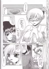 [Umihara Minato] Mama to Boku no Kankei