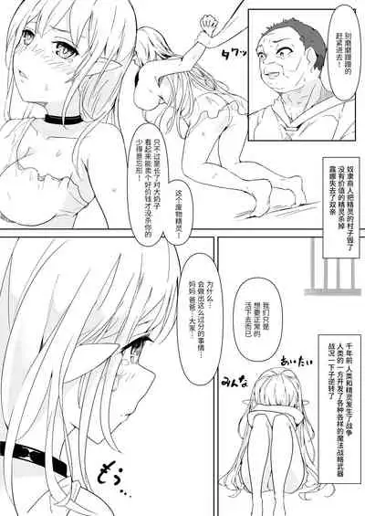 [Colapi (rexp)] Kawaigatte kudasai, Goshujin-sama [Chinese] [靴下汉化组]