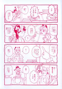 [Yasuhiko Ohtsuki] [ootsuki ho hiko] Rone no Nikki