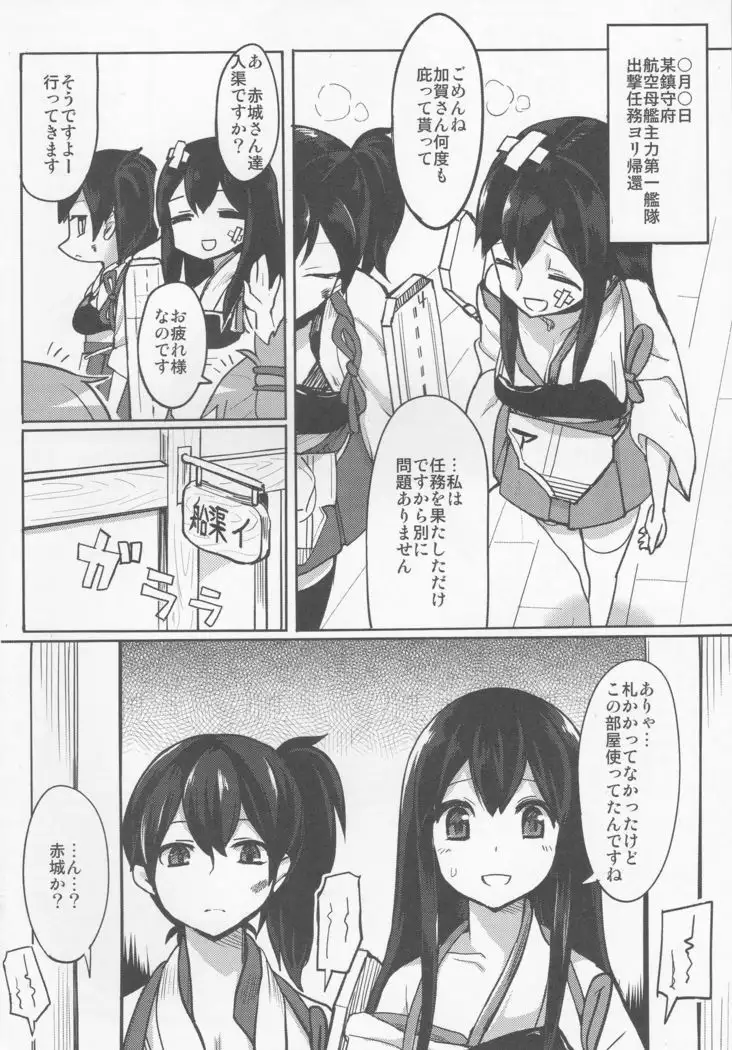 chameleon) senji kanmusu tokusyuu nyuukyo