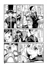 [Tomoe Tenbu] Anogura Kuiino