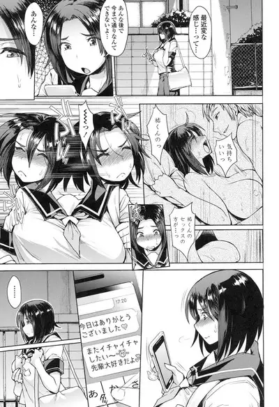 Shikiyoku Agitation