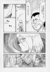 [Taira Hajime] D.D.