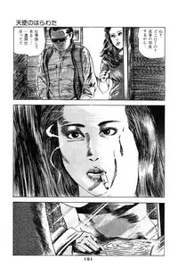 [Takashi Ishii] Tenshi no Harawata Vol. 03