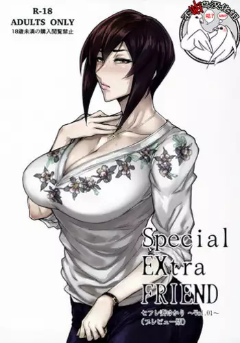 (COMITIA120) [Isocurve (Allegro)] Special EXtra FRIEND SeFrie Tsuma Yukari Vol.01(Preview Version)