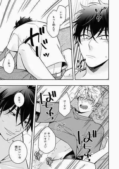 Omae to Koi nanka Zettai nai