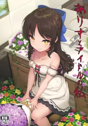 (C94) [Sajimoka Aca (Kirin)] Kaeshite Sexy Power! (THE IDOLM@STER CINDERELLA GIRLS)