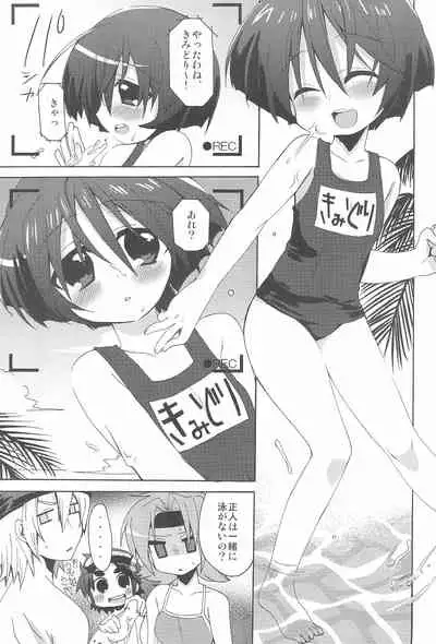 Houkago wa Suiei!