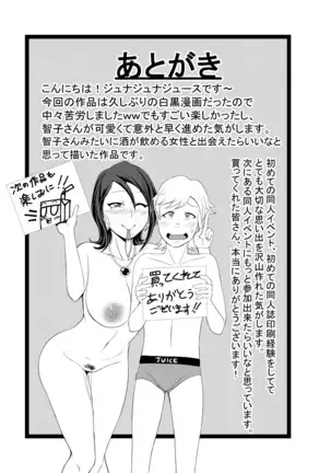 pervert drinker