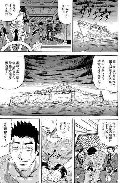 Kangokujima