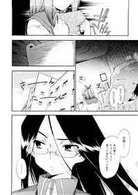 [Inu] Hatsu Inu 3 [Decensored]